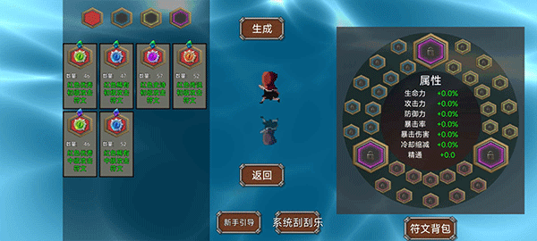 我被困在新手村了截图3