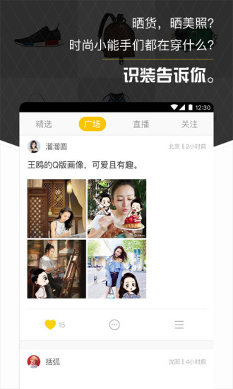 识装手机版免费截图3