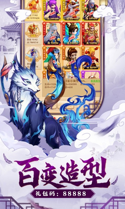 西游仙魔传游戏截图2