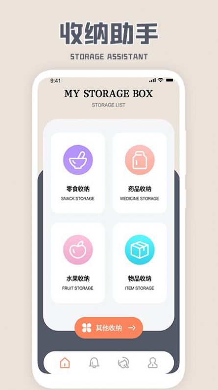 收拾我的行李箱啦截图3
