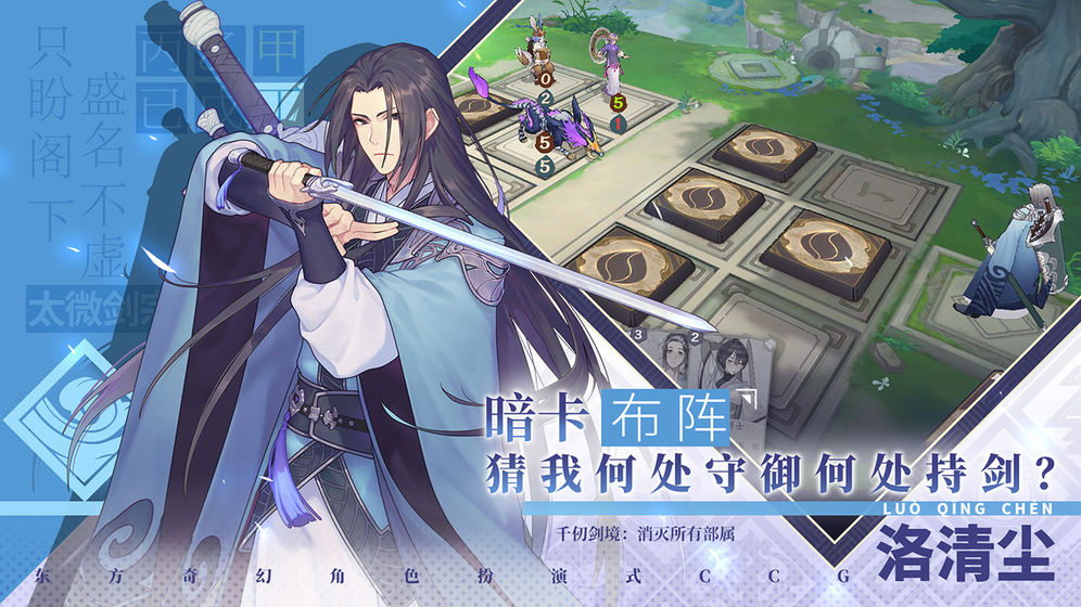 仙剑奇侠传九野公测版截图3