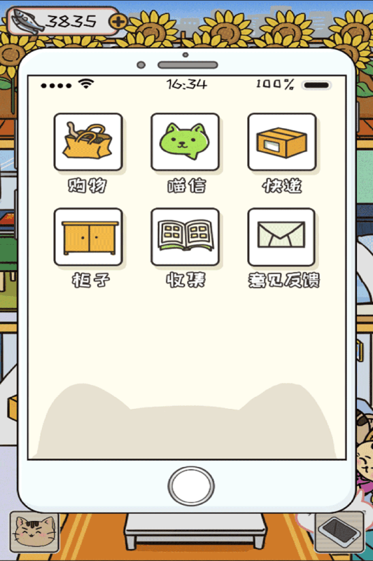 离家的猫app截图3