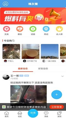 今日樟树截图1