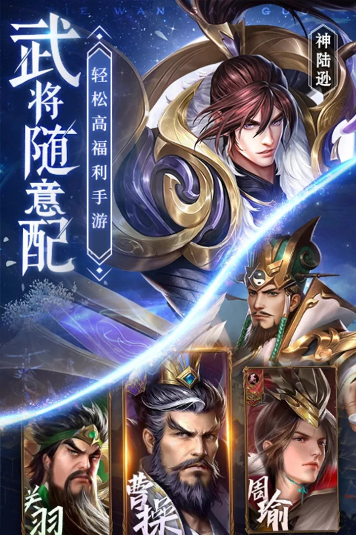 铁杆三国无限资源版截图1