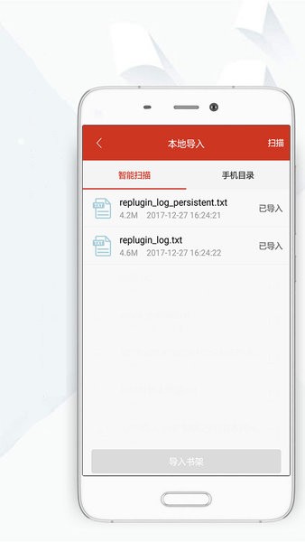 顶点小说免费阅读截图3