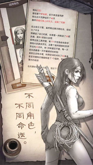 荒岛求生截图1