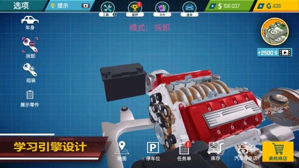 汽车维修技工模拟器2018手机版截图1