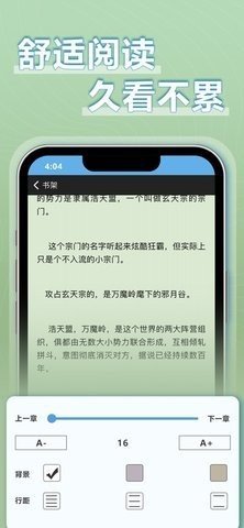 9x阅读器最新版截图3