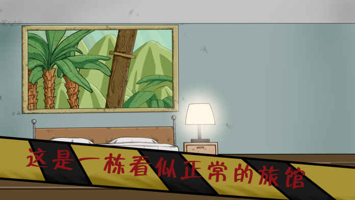 暗影城6失去截图1