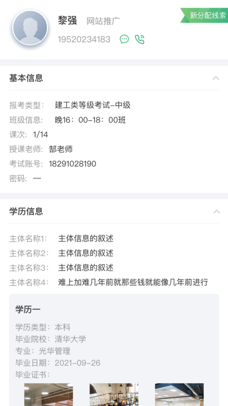 蓝鹦截图1