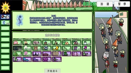 植物大战僵尸bt奈辞版2022最新截图1