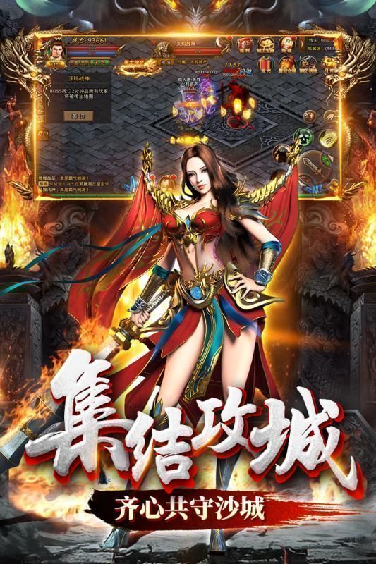 传奇超变态三端互通截图1