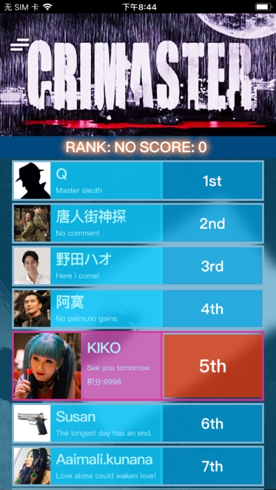 crimaster犯罪大师app截图2