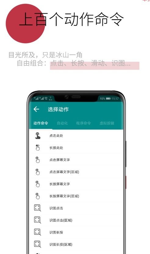 一触即发app截图1