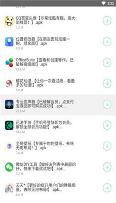 余七软件库app截图3