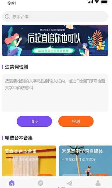 粉象记忆截图2