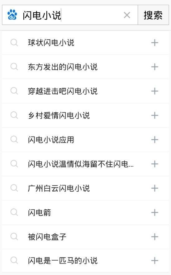 红手指小说截图1