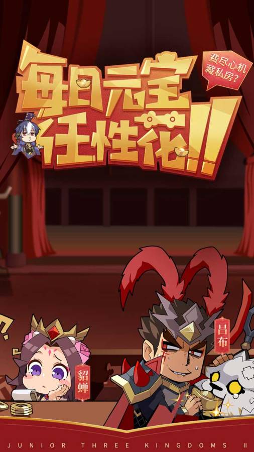 少年三国志2手机版截图2