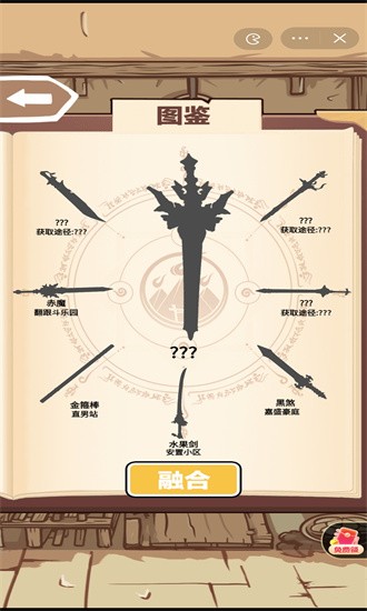 一剑开天门最新版截图1