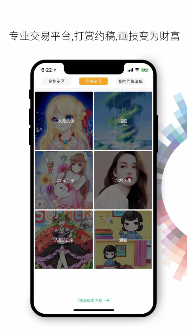 画吧下载安装截图3