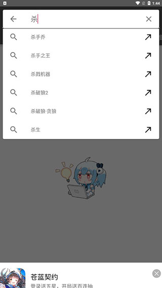 鲨鱼搜索1.7截图3