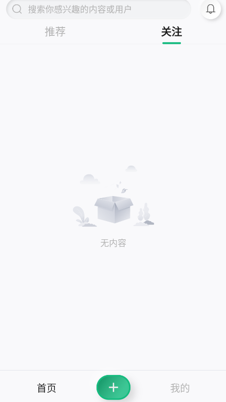 哈瓦笔记截图3