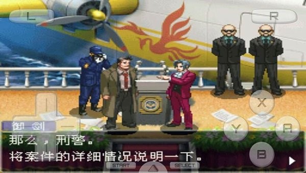 逆转检事2安卓汉化版截图2