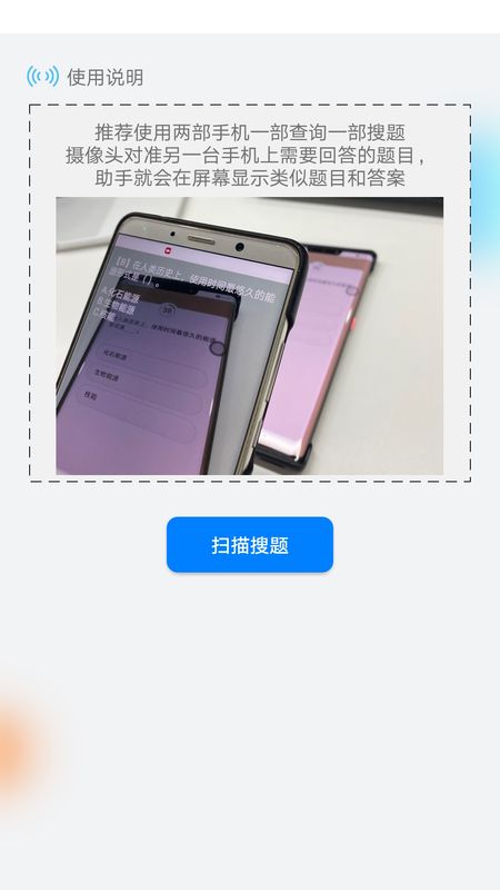挑战答题助手苹果版app截图2