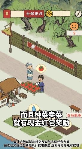 江南集市红包版截图2