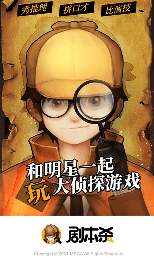 剧本君app截图3