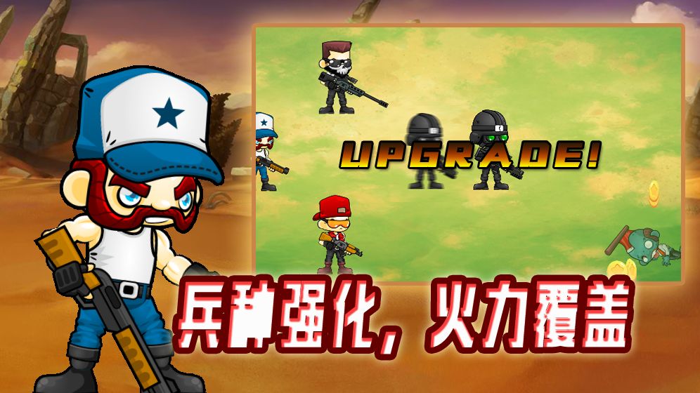 僵尸国度截图2