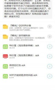 清风软件库安卓版截图3