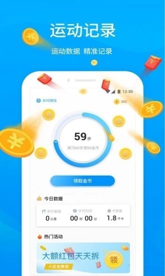 行多多截图2