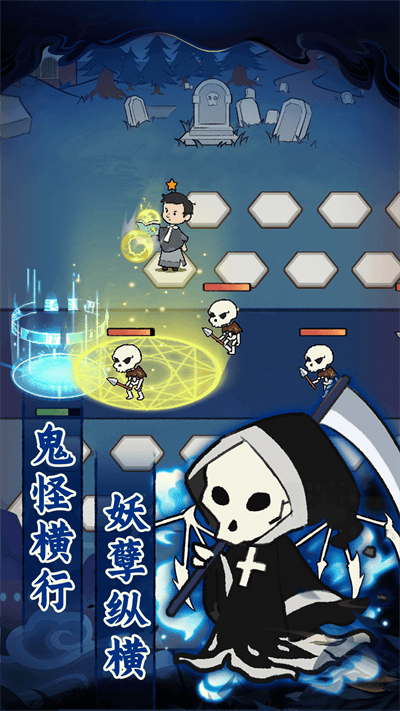 爱你捉鬼的模样截图2