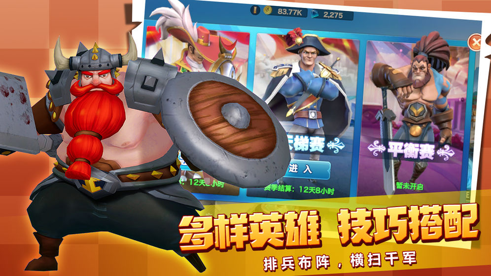 黄金文明截图1