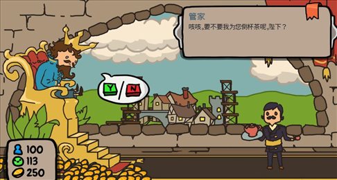 秩序王国手机版截图3