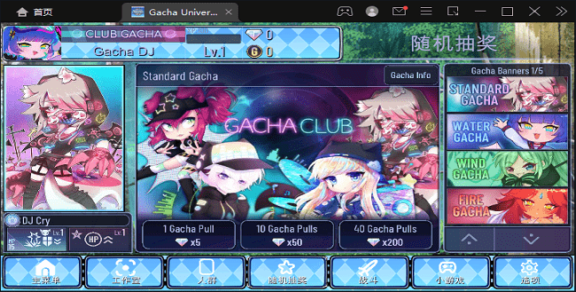 GachaUniversal最新版截图3