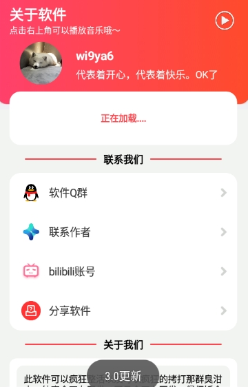 丽音盒截图1