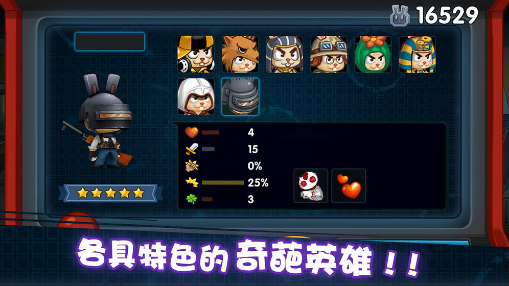 动如脱兔截图1