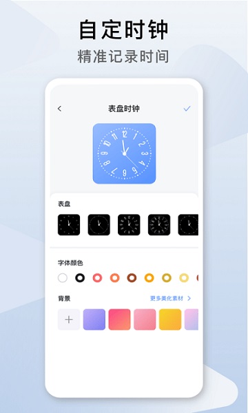 指尖桌面app免费截图1