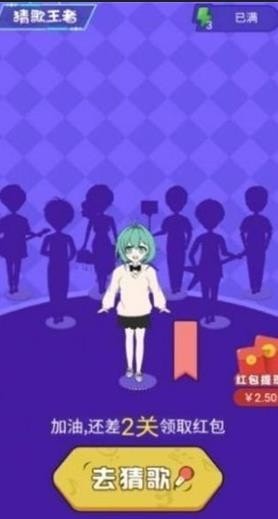 我是歌王2021截图3