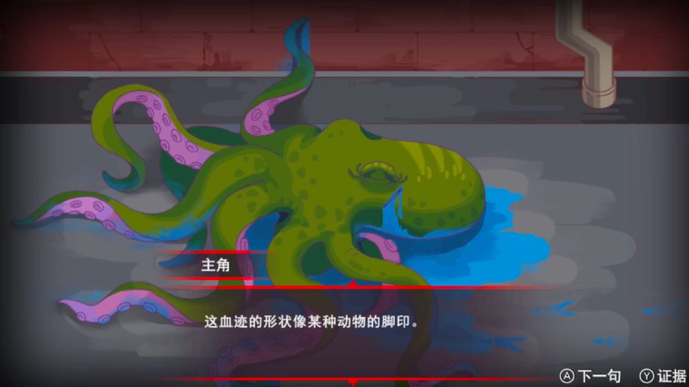 心灵噩梦截图2