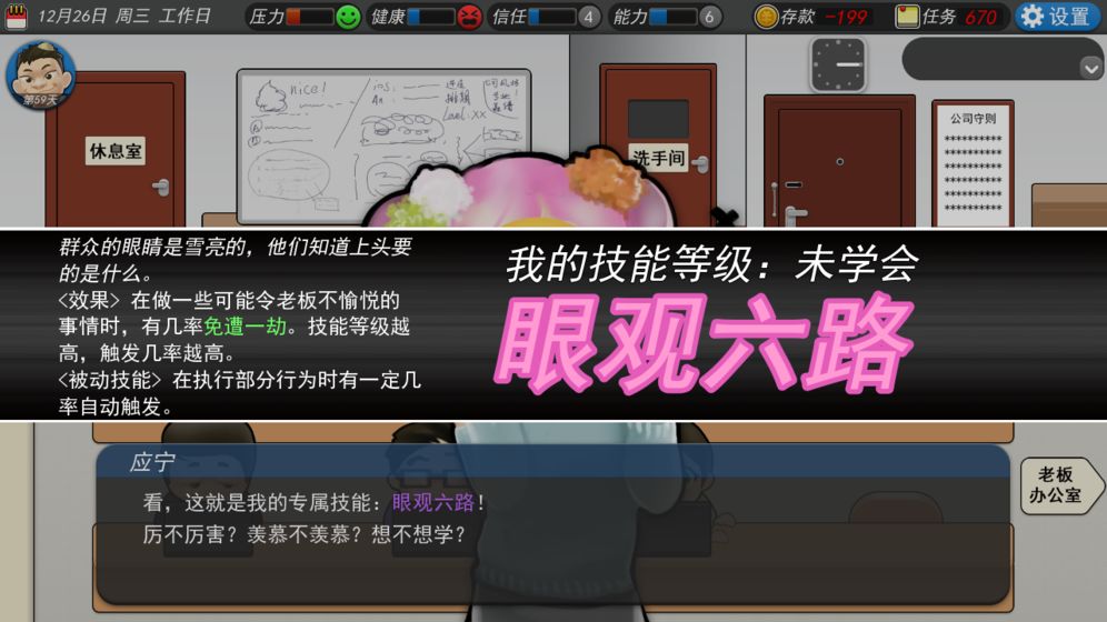 我的公司996截图2