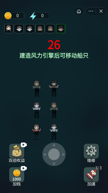 躺平大战海王免广告截图3