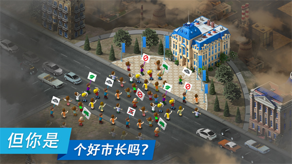 特大城市截图1