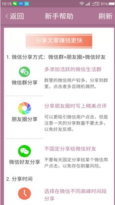 神龙资讯截图2