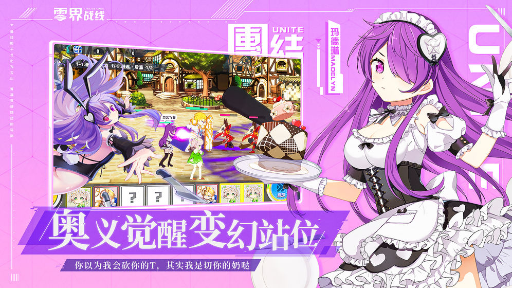 零界战线截图2