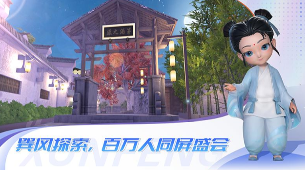 茅台巽风app截图1
