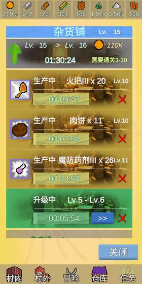放置冒险村截图3