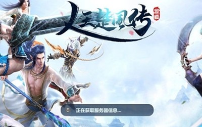 人王楚风传截图1